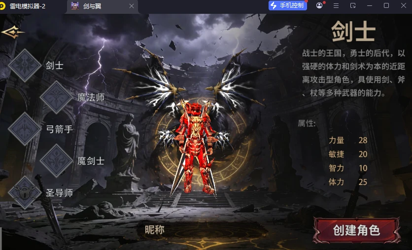 剑与翼 五大职业集结 全平台预约开启！-游昕怀旧手游论坛