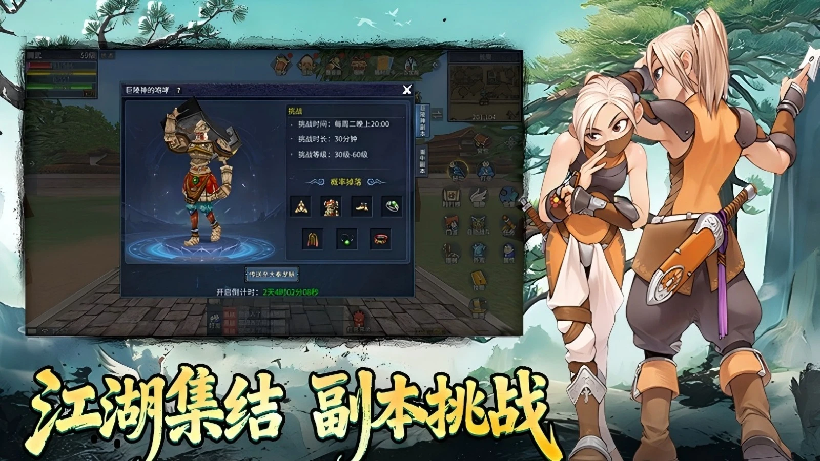 墨香情：等了20年，这款“无职业、无VIP”的水墨武侠鼻祖，终于把最纯粹的江湖带回来了！-游昕怀旧手游论坛