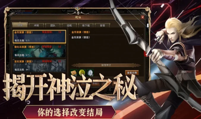 《神泣纷争手游》：三大团本的boss各种无伤卡点位置，不组队也能单刷!-游昕怀旧手游论坛 - 经典怀旧手游玩家交流社区