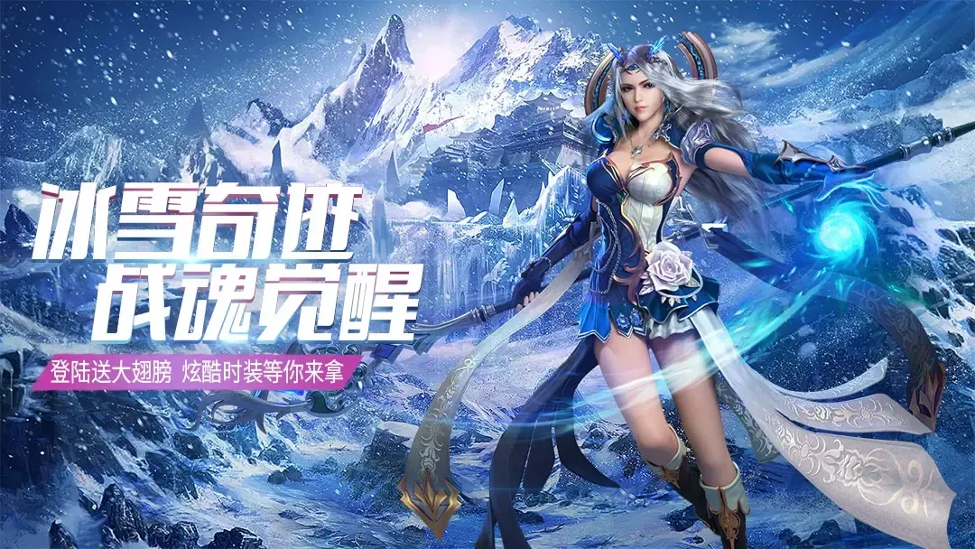 副本通关技巧！冰雪传奇点卡版全阶段副本攻略，高效刷宝不浪费点卡-游昕怀旧手游论坛 - 经典怀旧手游玩家交流社区