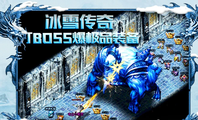 《冰雪点卡重制版》手游：经验卷轴使用全攻略，等级冲刺最佳时机与加成效率揭秘🔥-游昕怀旧手游论坛 - 经典怀旧手游玩家交流社区