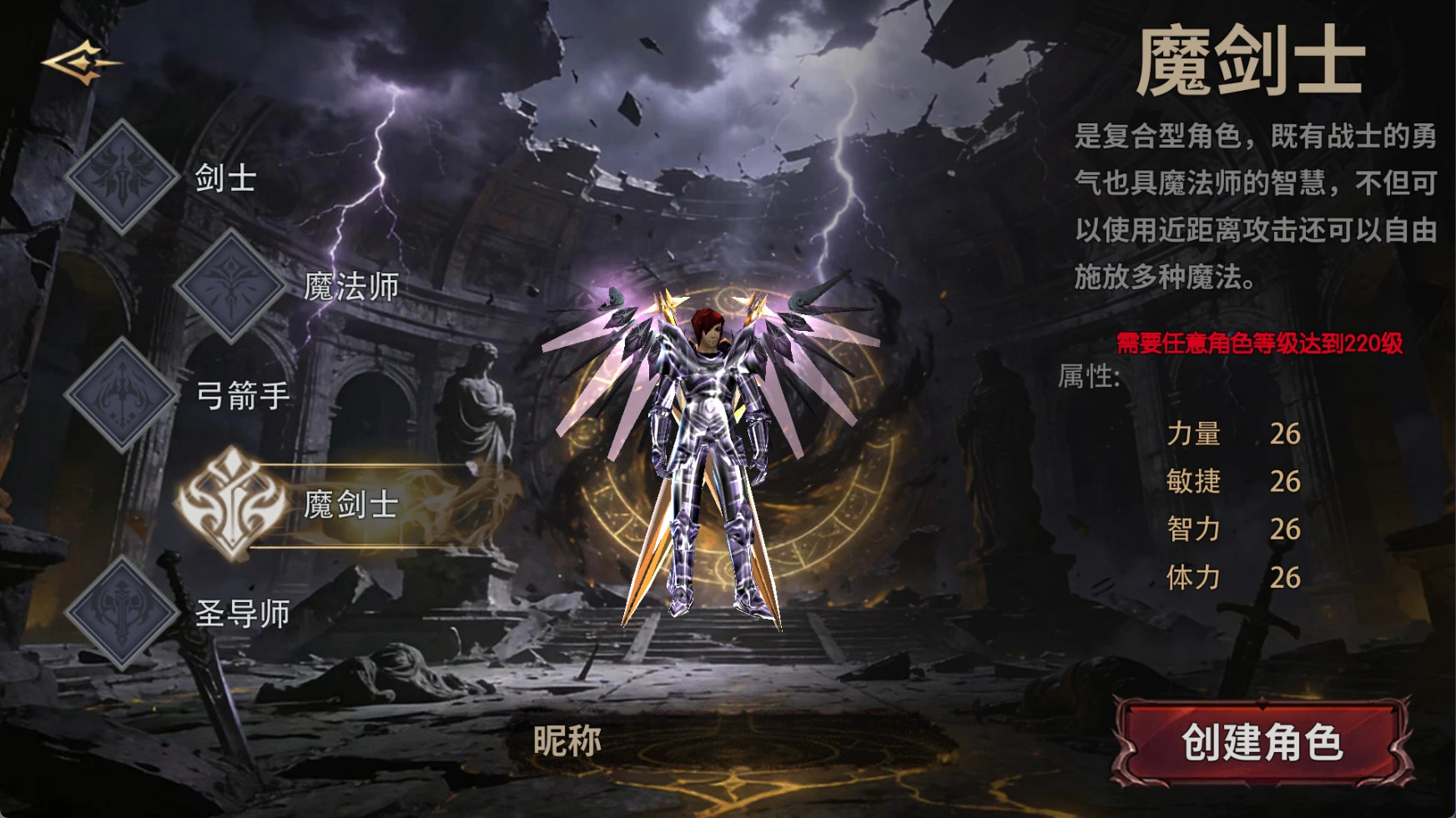 《荣耀出征》：魔剑士职业玩法与技能搭配-游昕怀旧手游论坛