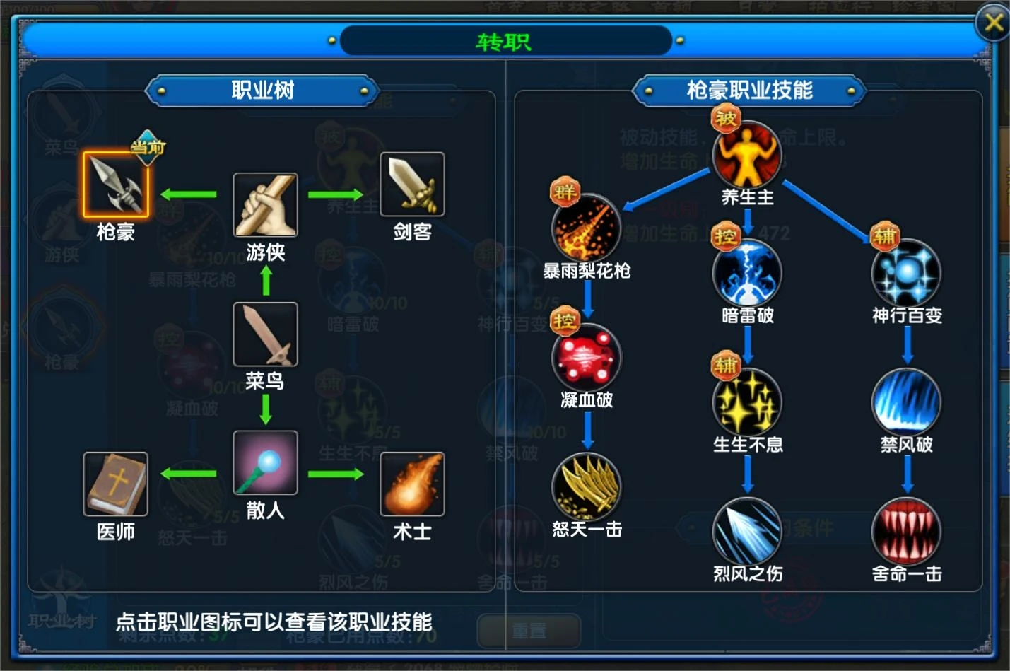 《武林外传：十年之约》枪豪职业全方位攻略——从基础到精通-游昕怀旧手游论坛 - 经典怀旧手游玩家交流社区