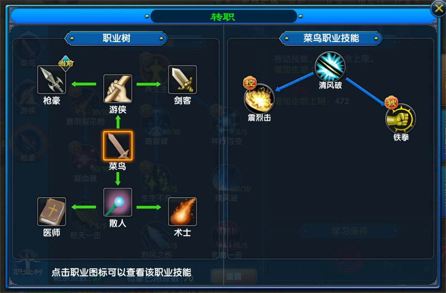 《武林外传：十年之约》医师职业全方位攻略——从基础到精通-游昕怀旧手游论坛 - 经典怀旧手游玩家交流社区