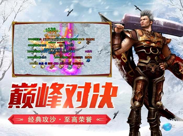 冰雪传奇点卡版官网下载：老玩家血泪总结，新手别当冤种！-游昕怀旧手游论坛