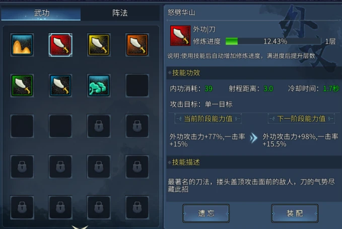 墨香情：刀狂剑痴，枪出如龙！三百招式随心配，打造你的专属江湖绝学-游昕怀旧手游论坛 - 经典怀旧手游玩家交流社区