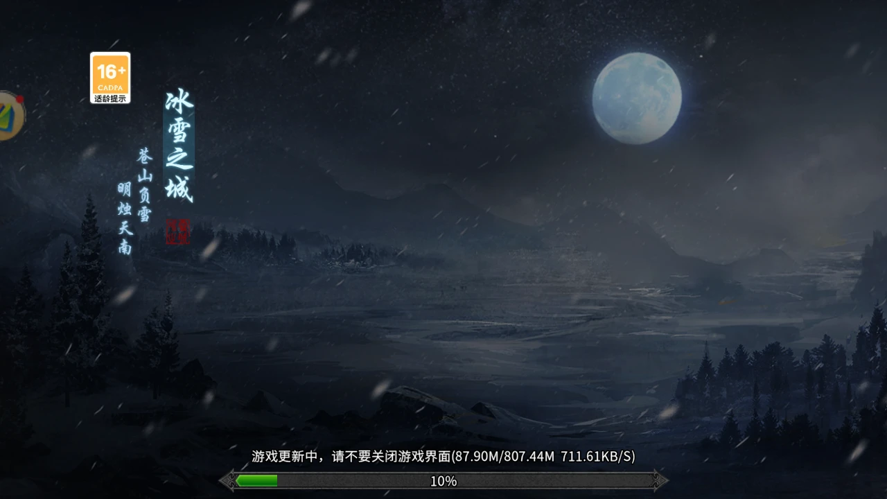 冰雪传奇点卡重制版：如何快速升级转生前往第二大陆呢？-游昕怀旧手游论坛
