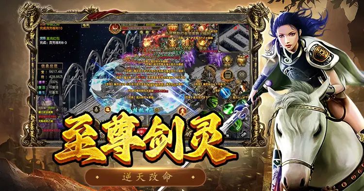 《传奇3光通版》：官方下载白嫖党逆袭指南，零充也能全身发光-游昕怀旧手游论坛