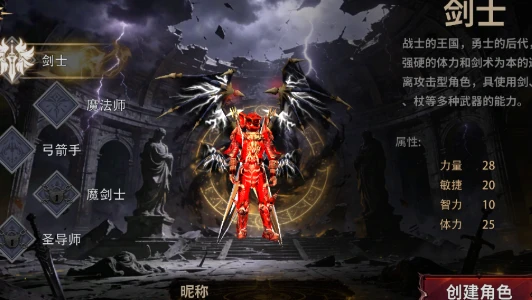 经典回归！《剑与翼》手游即将上线，五职业+高清重制地图，这次真的“有内味了”！-游昕怀旧手游论坛