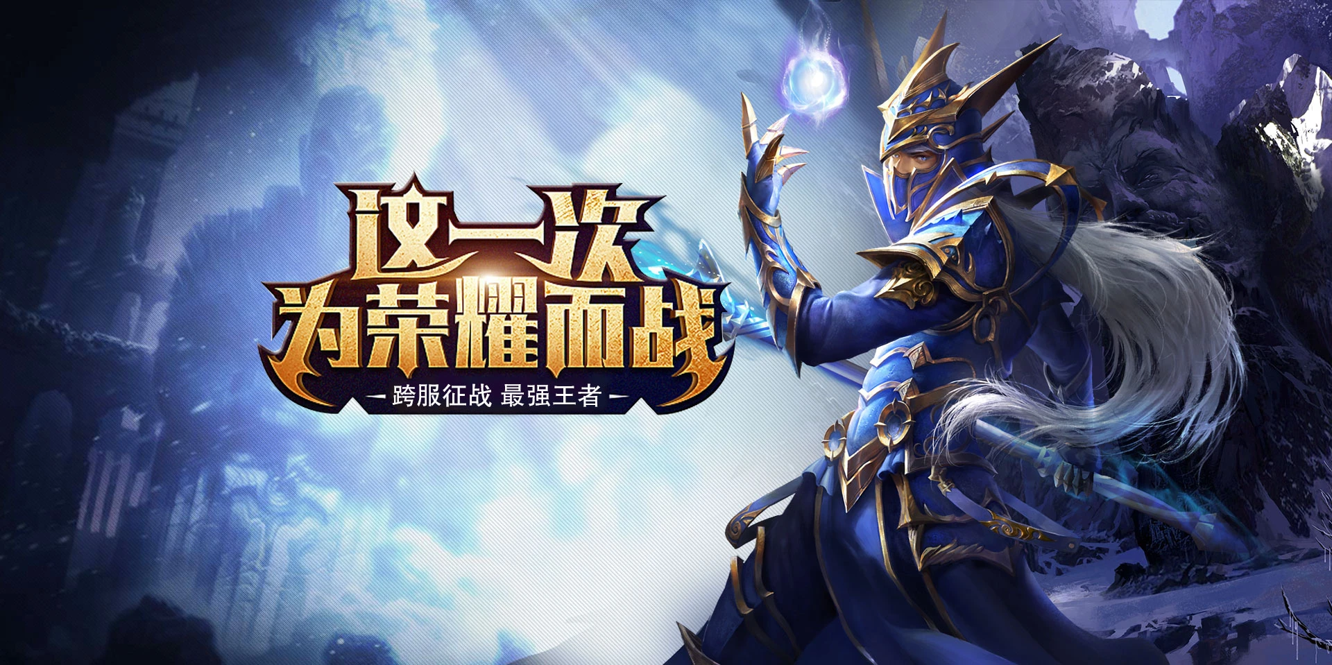 剑与翼手游：正版复刻魔幻经典，三端互通重温热血冒险-游昕怀旧手游论坛 - 经典怀旧手游玩家交流社区