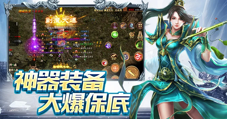 传世手游：传世手游元神合击版特色装备系统介绍-游昕怀旧手游论坛 - 经典怀旧手游玩家交流社区