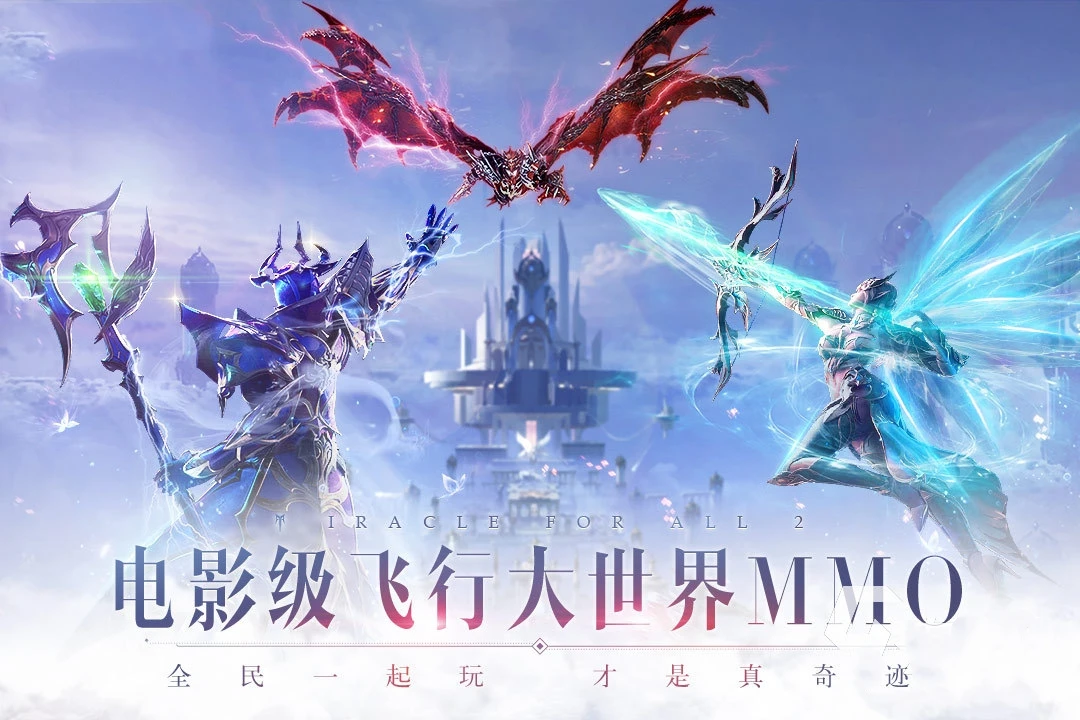 《剑与翼》公测启幕，重燃奇迹大陆20年热血荣光-游昕怀旧手游论坛 - 经典怀旧手游玩家交流社区