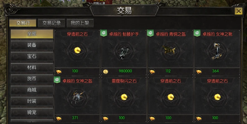搬砖手游推荐 奇迹《剑与翼》散人打金党必冲！-游昕怀旧手游论坛 - 经典怀旧手游玩家交流社区
