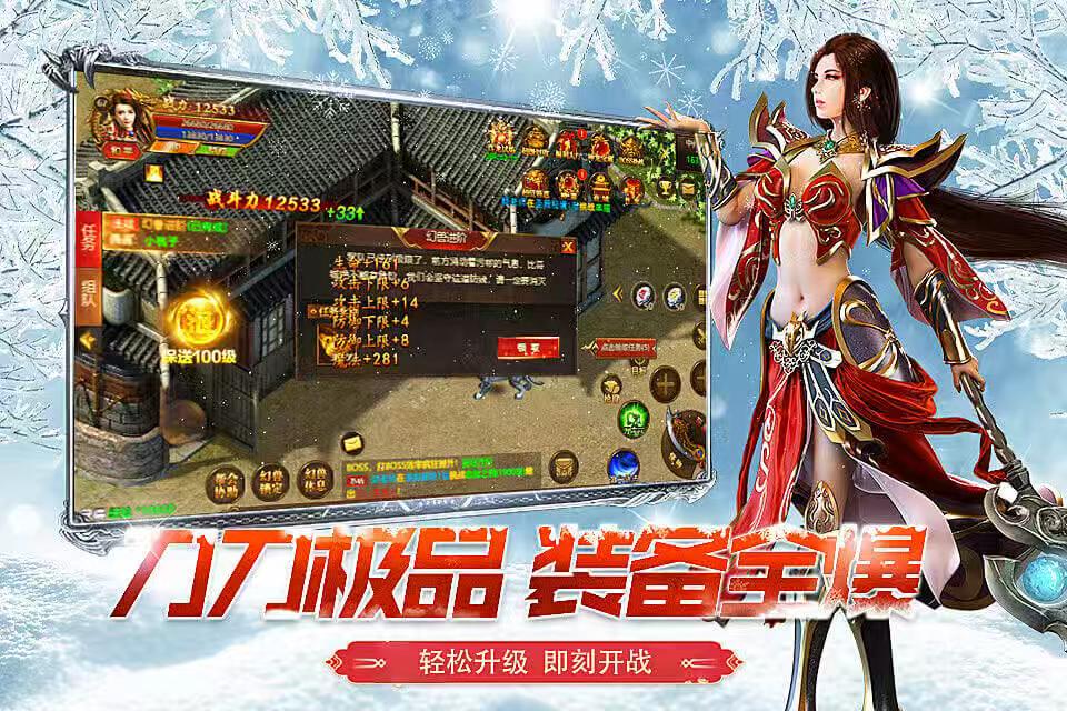 冰雪传奇点卡重制版：时长计费回归本心，冰雪大陆复古开荒完整实战解析-游昕怀旧手游论坛 - 经典怀旧手游玩家交流社区