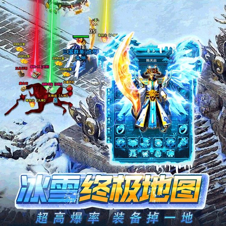 冰雪传奇点卡版攻略！新手不踩坑，打宝升级全干货-游昕怀旧手游论坛 - 经典怀旧手游玩家交流社区
