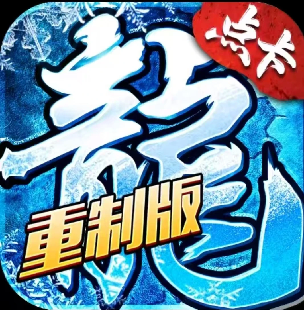 Liam-游昕怀旧手游论坛