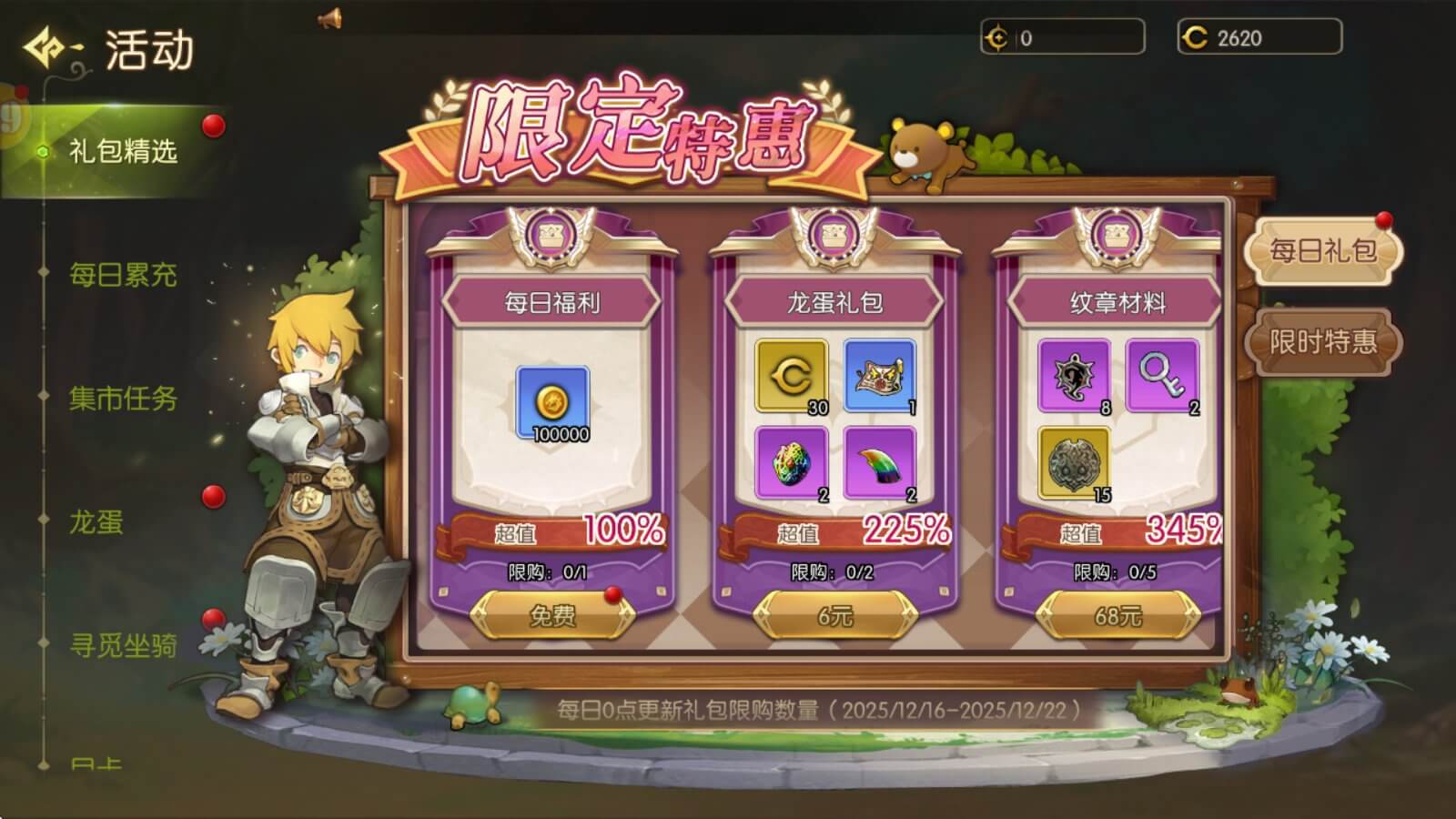 龙之谷启程手游新手全攻略：快速上手不踩坑，重温热血冒险-游昕怀旧手游论坛 - 经典怀旧手游玩家交流社区
