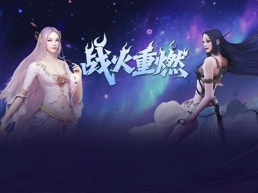 烽火怀旧手游官网：神泣纷争，武器强化攻略-游昕怀旧手游论坛 - 经典怀旧手游玩家交流社区