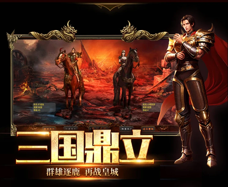 烽火怀旧手游官网：英雄年代怀旧服，青春没走远，天风城再等你一战！-游昕怀旧手游论坛