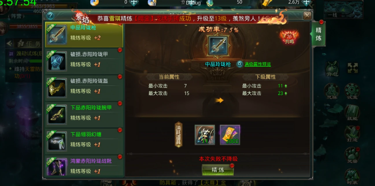《星辰变：归来》灵兽系统介绍-游昕怀旧手游论坛 - 经典怀旧手游玩家交流社区