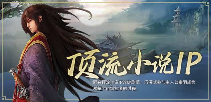 星辰变归来官网下载：鸿蒙秘境与潜龙神殿通关秘籍！-游昕怀旧手游论坛 - 经典怀旧手游玩家交流社区