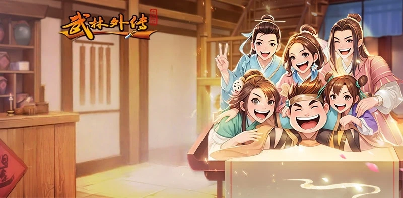 《武林外传·十年之约》前期如何快速升级？-游昕怀旧手游论坛