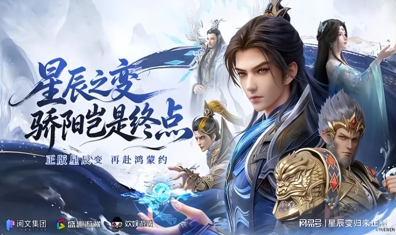 星辰变归来正版来袭 重回潜龙大陆踏仙途-游昕怀旧手游论坛