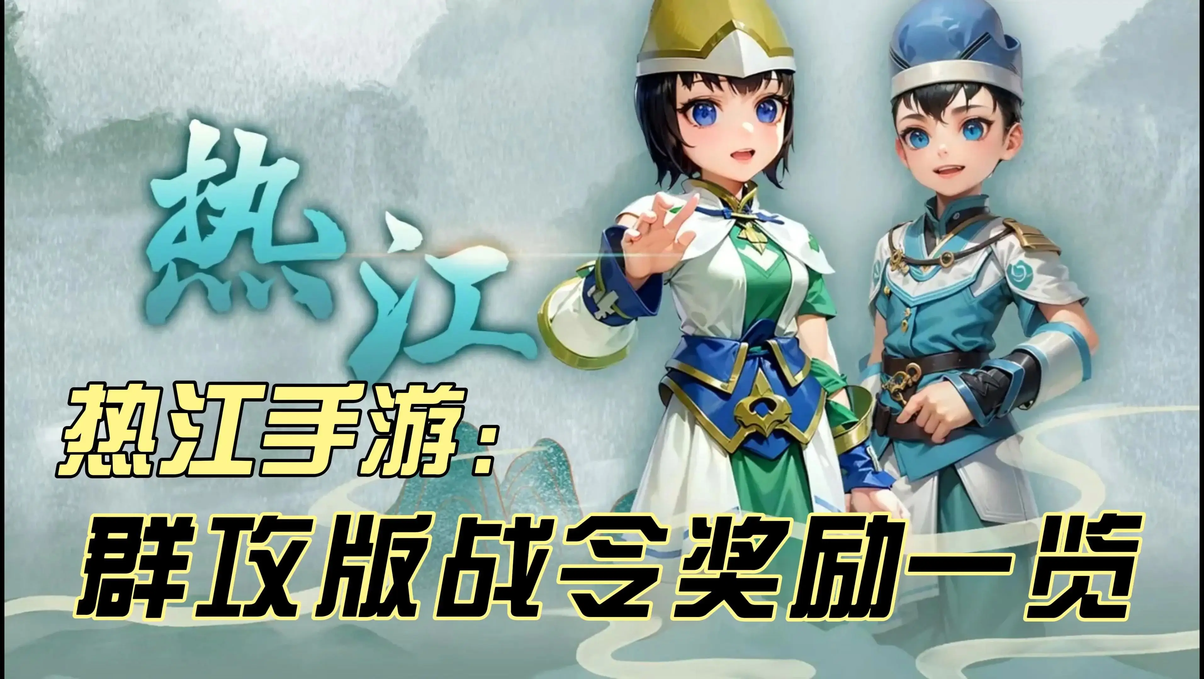 热江绿色版：官方网站下载怀旧武侠手游 气功加点玩法自由打造专属强者-游昕怀旧手游论坛 - 经典怀旧手游玩家交流社区