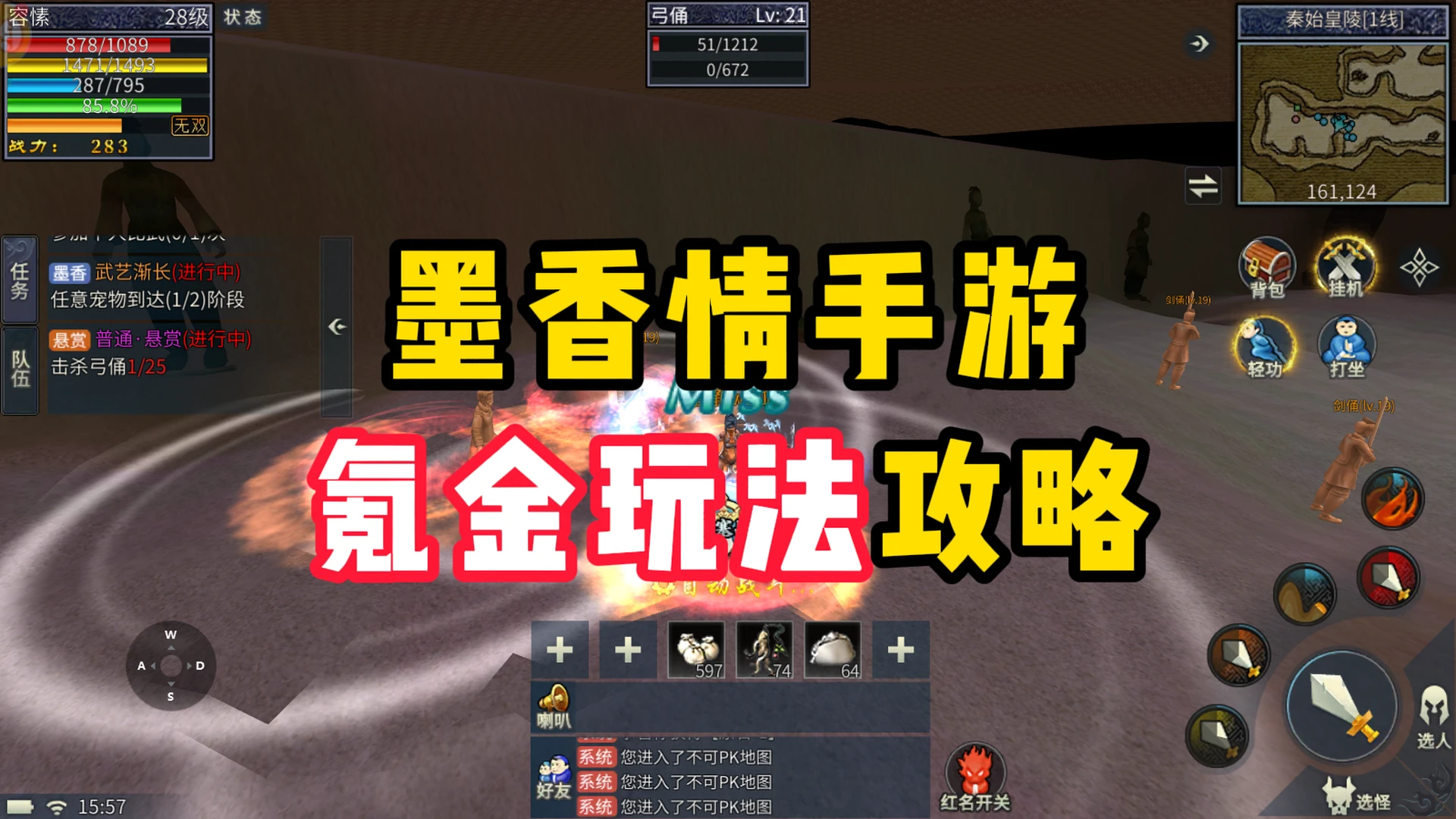 墨香情手游：氪金玩法攻略！主要从元宝使用，装备养成氪金点，搬砖党氪金点等等全方位分析！-游昕怀旧手游论坛