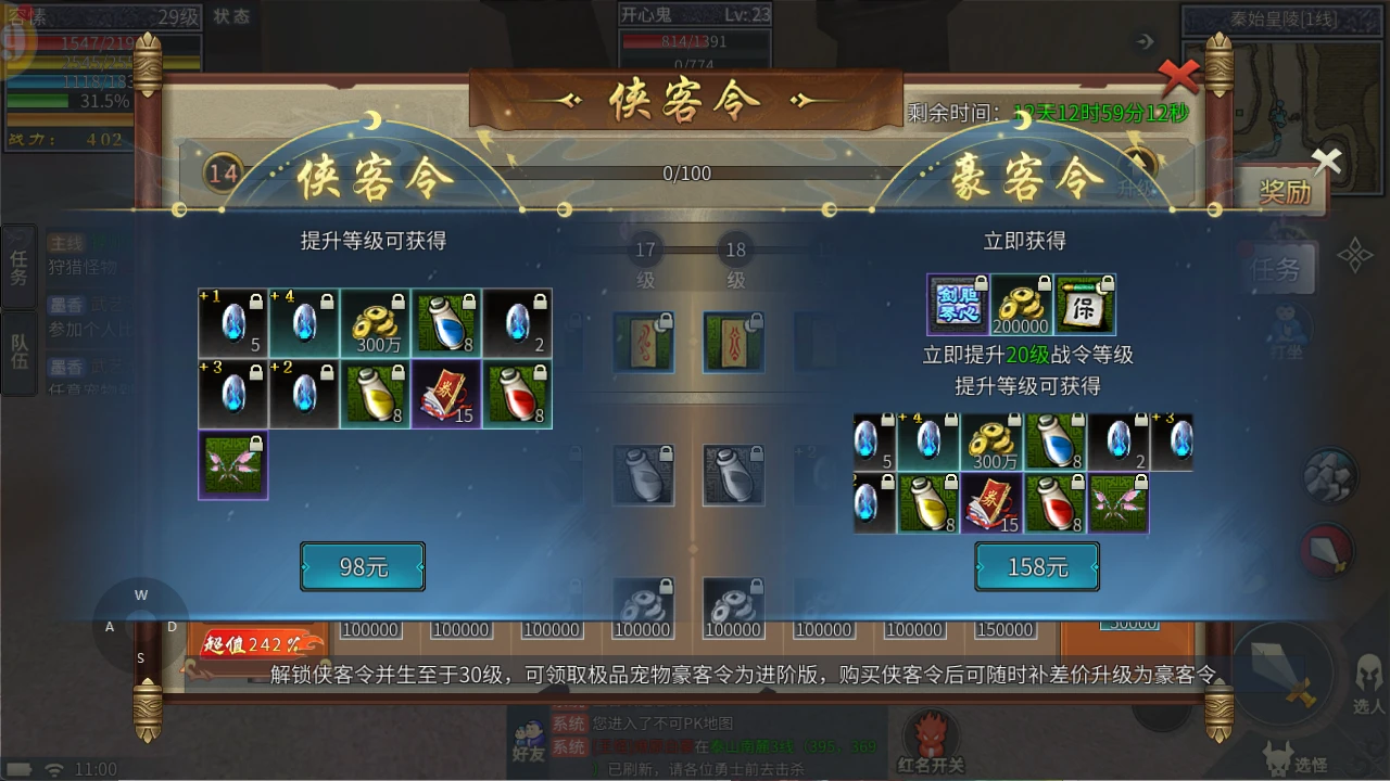 墨香情手游：氪金玩法攻略！主要从元宝使用，装备养成氪金点，搬砖党氪金点等等全方位分析！-游昕怀旧手游论坛