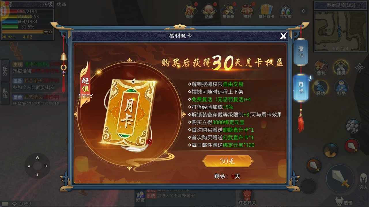 墨香情手游：氪金玩法攻略！主要从元宝使用，装备养成氪金点，搬砖党氪金点等等全方位分析！-游昕怀旧手游论坛