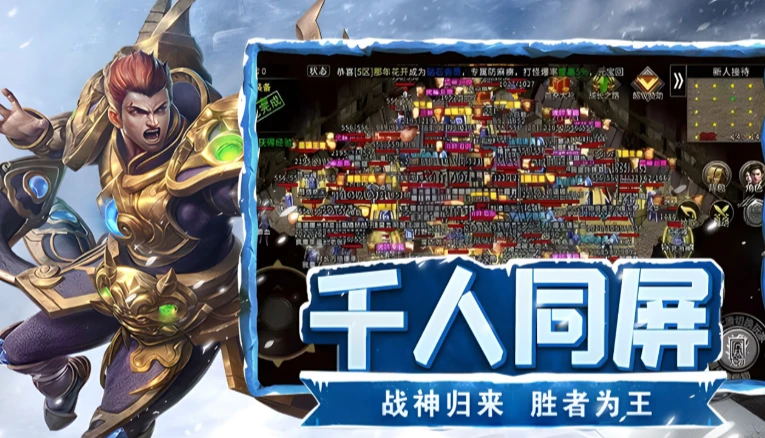 《冰雪传奇点卡版》：极品装备打宝图分布！-游昕怀旧手游论坛