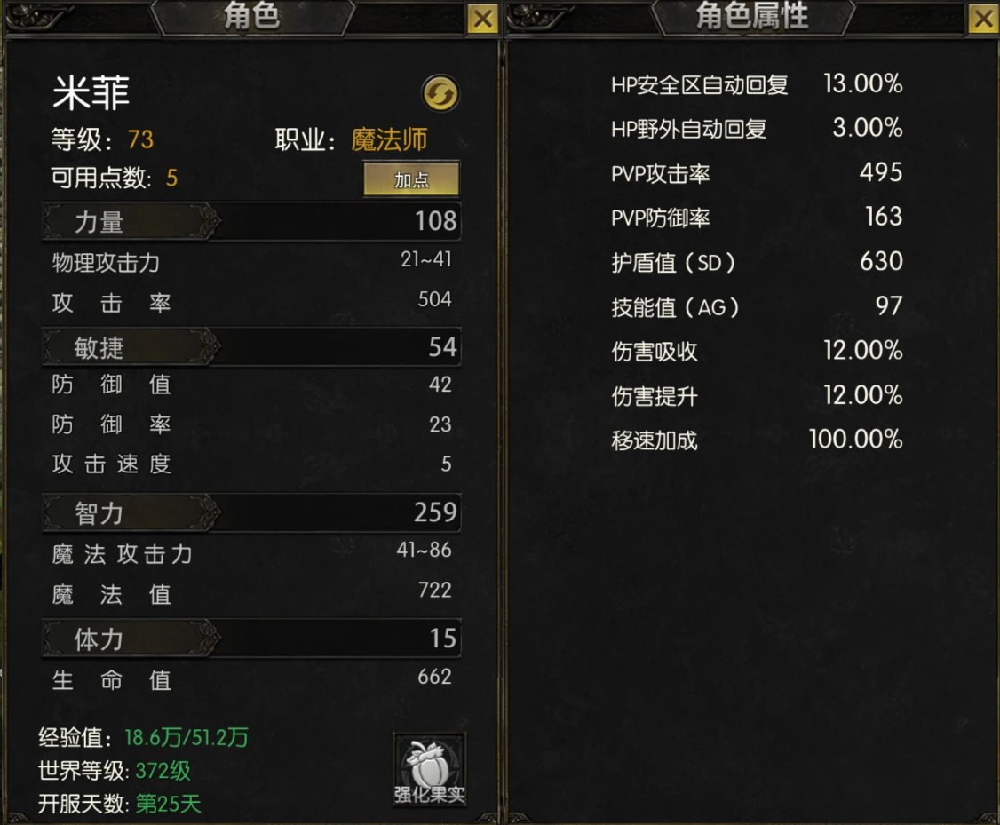 《奇迹 MU 剑与翼》：宝石镶嵌与属性搭配攻略！-游昕怀旧手游论坛 - 经典怀旧手游玩家交流社区