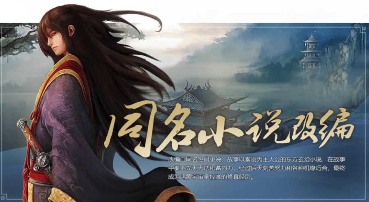 《星辰变归来》手游：开放式交易生态成型 良性修真经济体系引玩家期待-游昕怀旧手游论坛 - 经典怀旧手游玩家交流社区