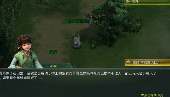 《星辰变归来》——那些年我们一起追过的星光-游昕怀旧手游论坛 - 经典怀旧手游玩家交流社区