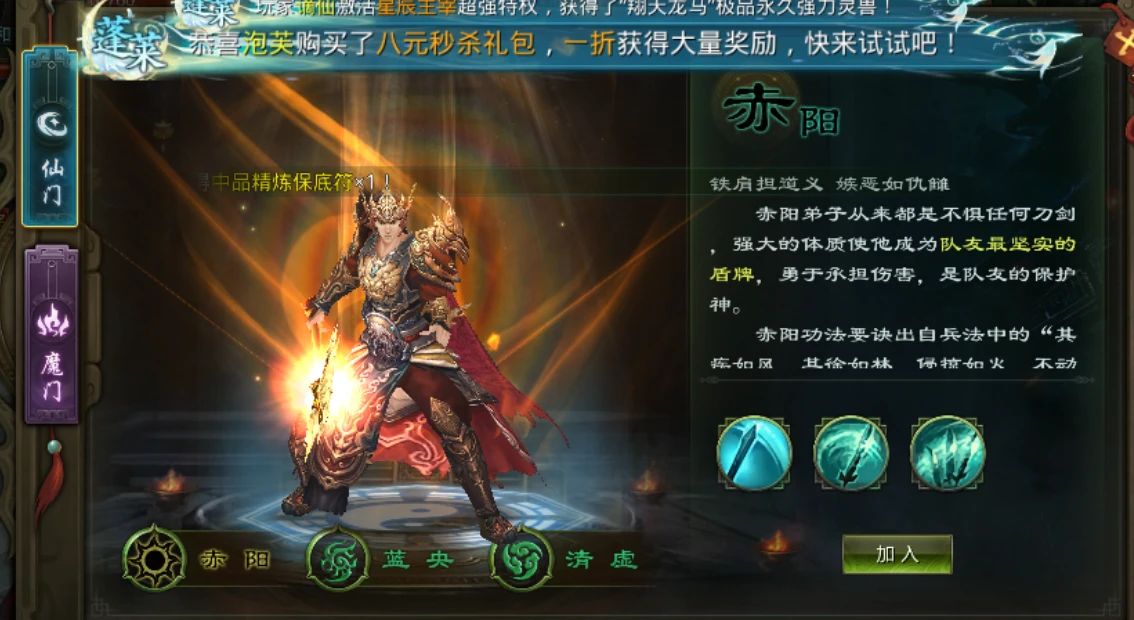 《星辰变：归来》境界系统介绍-游昕怀旧手游论坛 - 经典怀旧手游玩家交流社区