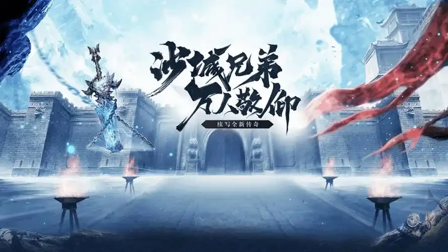冰雪传奇点卡重制版：原生态冰雪玩法复刻，时长计费纯净开荒实战详解-游昕怀旧手游论坛 - 经典怀旧手游玩家交流社区