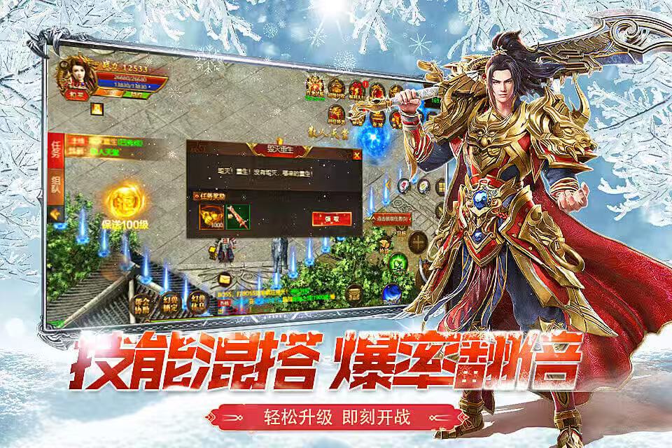 冰雪传奇点卡重制版：原生态冰雪玩法复刻，时长计费纯净开荒实战详解-游昕怀旧手游论坛 - 经典怀旧手游玩家交流社区