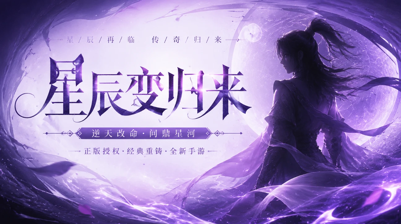 🐾 星辰变归来：灵兽系统全解析 | 养只神兽，打架带飞！由小懒怀旧手游分享-游昕怀旧手游论坛