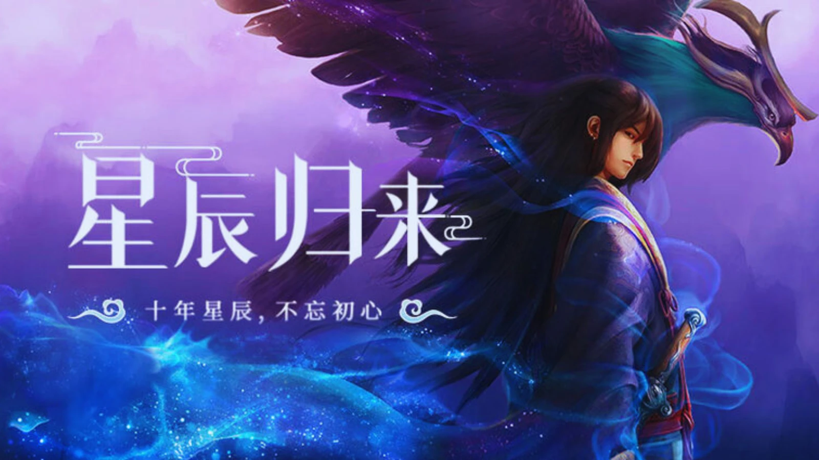星辰变归来｜鸿蒙装备全解析！穿上它你就是全服最靓的崽✨由小懒怀旧手游分享-游昕怀旧手游论坛 - 经典怀旧手游玩家交流社区