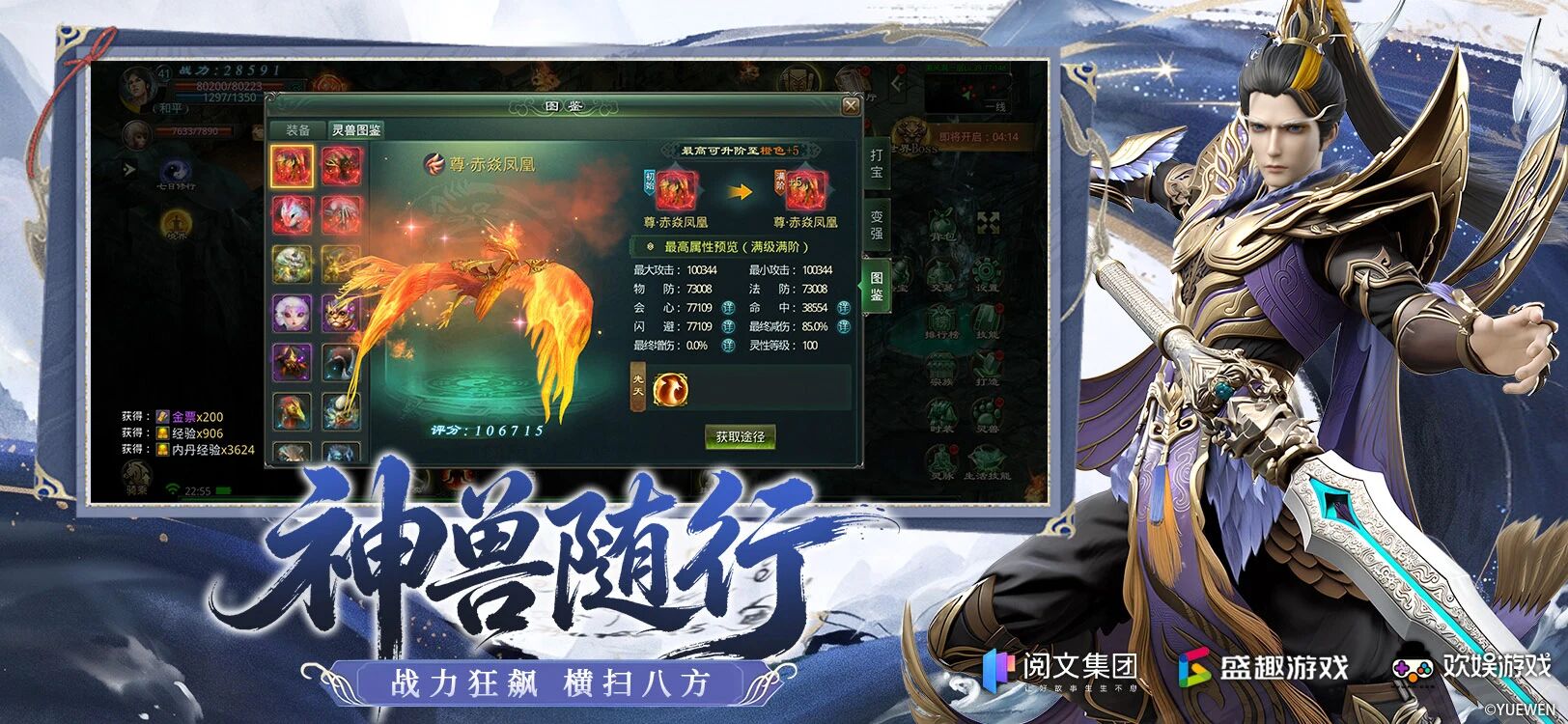 经典回归，仙途再启！《星辰变归来》手游 6 月 4 日公测邀你共赴鸿蒙-游昕怀旧手游论坛