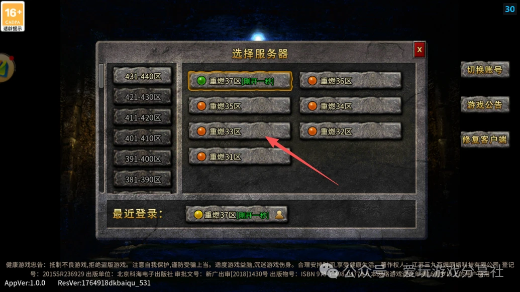 冰雪传奇点卡重制版：如何实现搬砖变现？从游戏区服的选择、寻找老板、变现方式等等全方位分析！助力大家在游戏中获取不错的收益！-游昕怀旧手游论坛