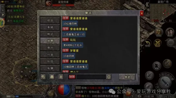 冰雪传奇点卡重制版：如何实现搬砖变现？从游戏区服的选择、寻找老板、变现方式等等全方位分析！助力大家在游戏中获取不错的收益！-游昕怀旧手游论坛