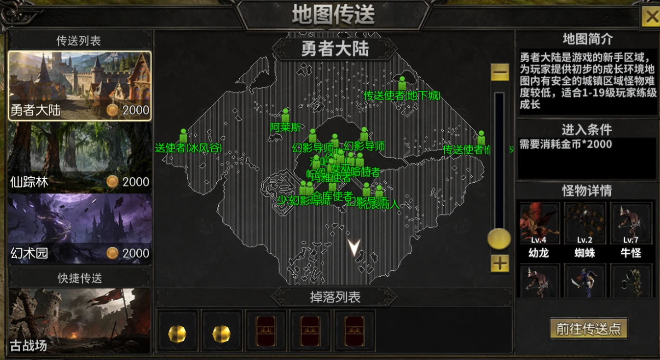 《奇迹 MU 剑与翼》：野外精英怪物分布与刷宝点位！-游昕怀旧手游论坛