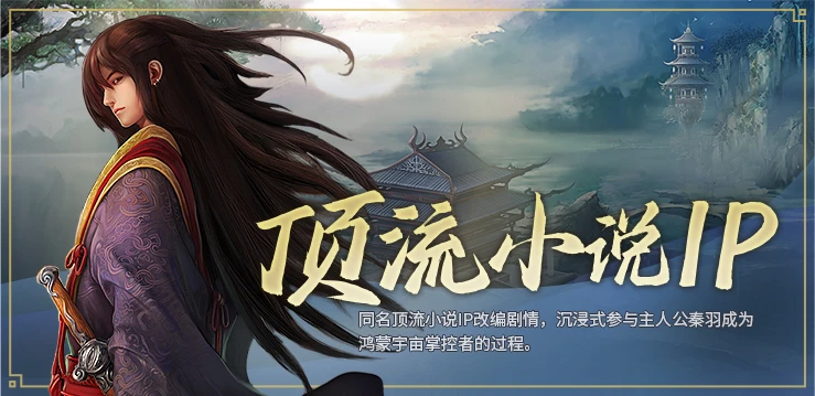 《星辰变：归来》手游，指尖重构鸿蒙！-游昕怀旧手游论坛