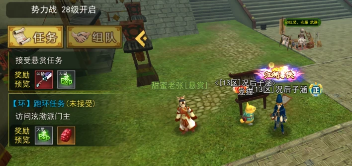 热江绿色版：归来 18 区 5 月 28 日 10 点开服，散人养老新服安利-游昕怀旧手游论坛