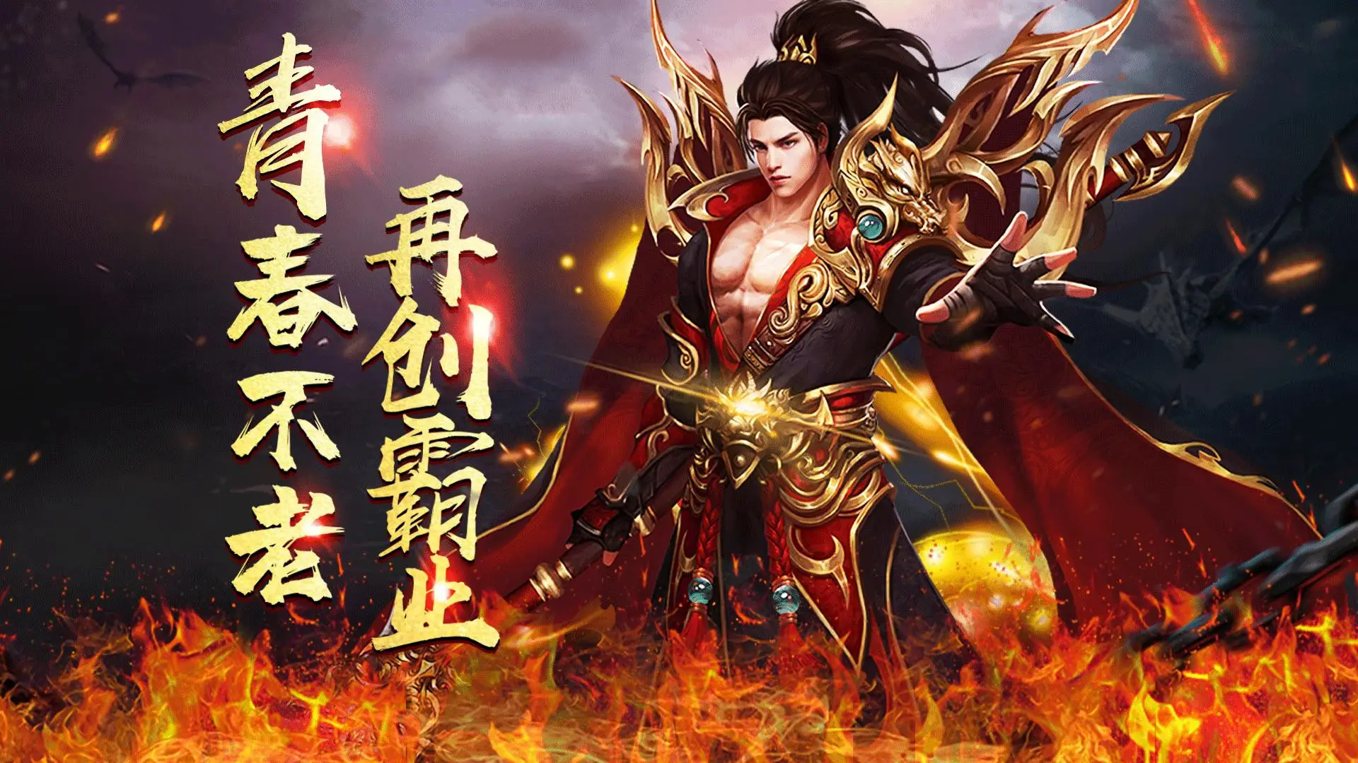 传奇3光通版 玛法风起，重拾年少江湖心-游昕怀旧手游论坛