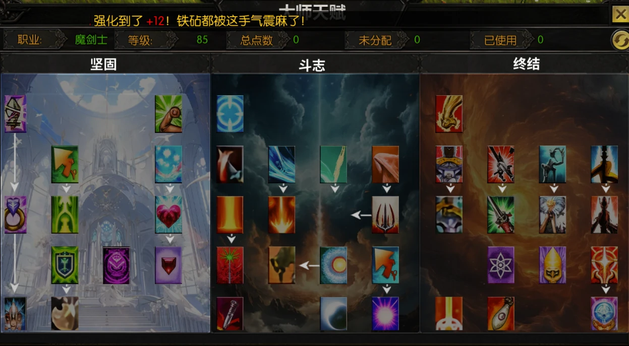 《奇迹 MU 剑与翼》：宝石系统详解及全职业镶嵌方案！-游昕怀旧手游论坛