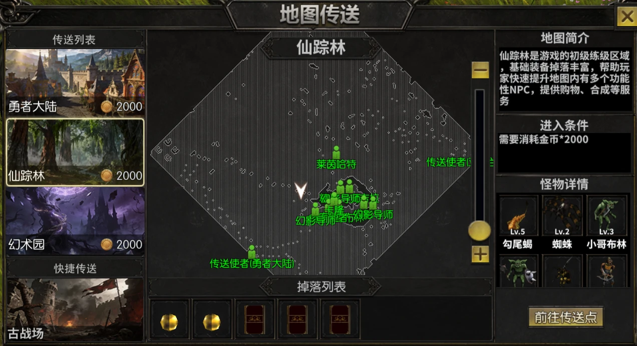 《奇迹 MU 剑与翼》：世界 BOSS 刷新规律与争夺技巧！-游昕怀旧手游论坛