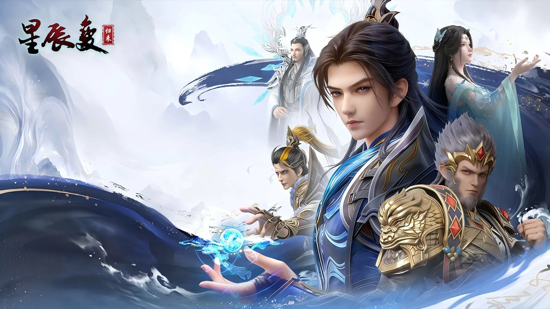 星辰变归来手游保姆级攻略：从职业选择到心法养成，一篇毕业-游昕怀旧手游论坛